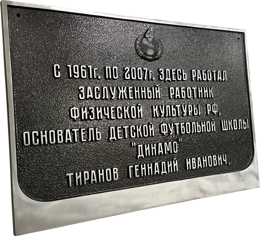 Фасадная вывеска - И-014